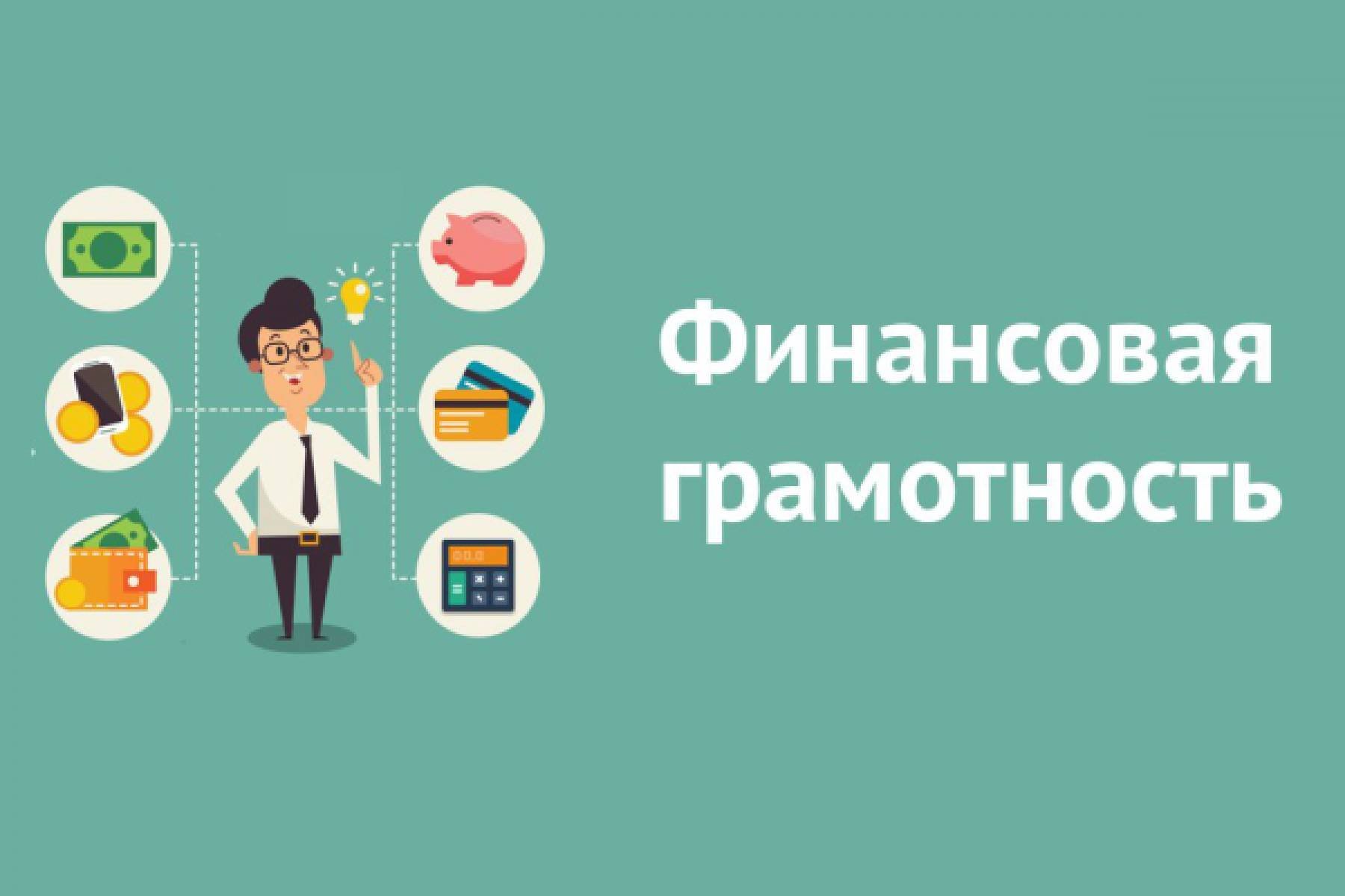 Повышение уровня доступности финансовых услуг для потребителей.