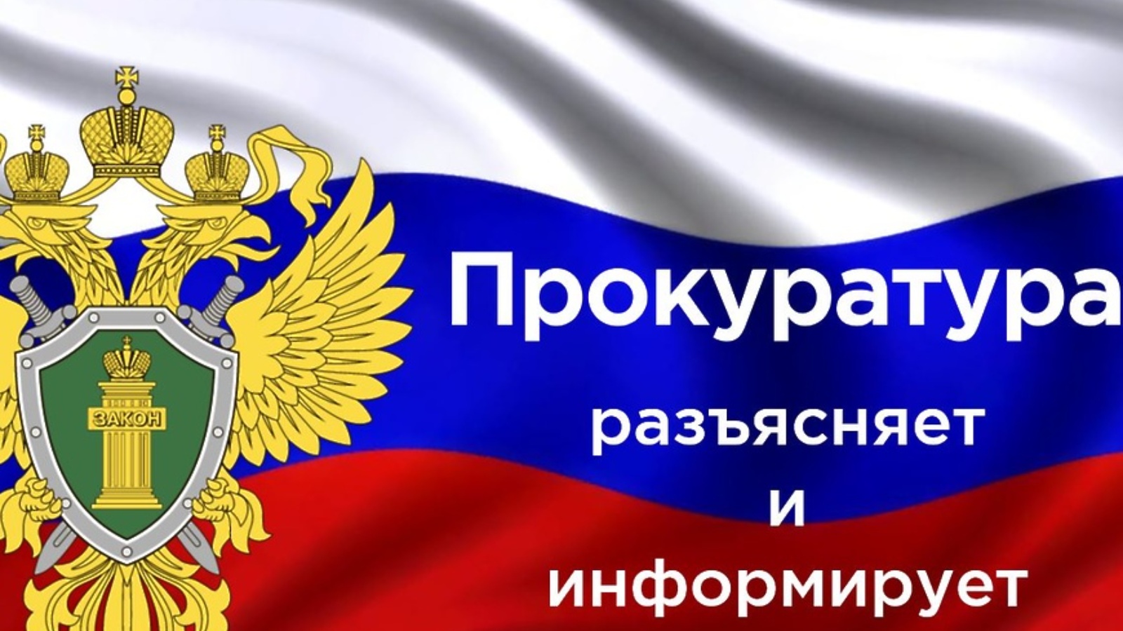 Прокуратурой Белгородского района проведена проверка в ООО «ТД «Знак кофе». В прокуратуру обратилась жительница с. Пушкарное с жалобой на деятельность ООО «ТД «Знак кофе»..