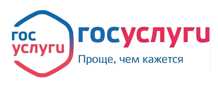 Госуслуги проще чем кажется.