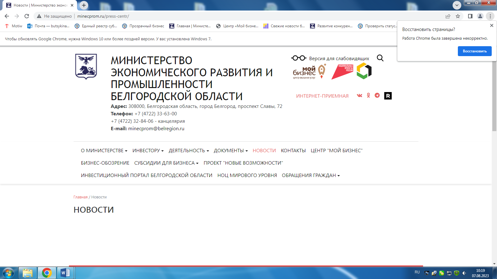 О проведении отбора по предоставлению грантов в форме  субсидий из областного бюджета субъектам малого и среднего предпринимательства.