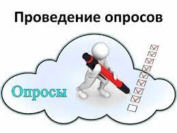 Опрос потребителей на предмет удовлетворенности качеством товаров, работ и услуг на товарных рынках Белгородской области.