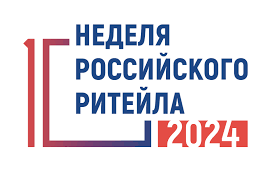 Информируем об отраслевых мероприятиях в сфере розничной торговли, запланированных к проведению в 2024 году.