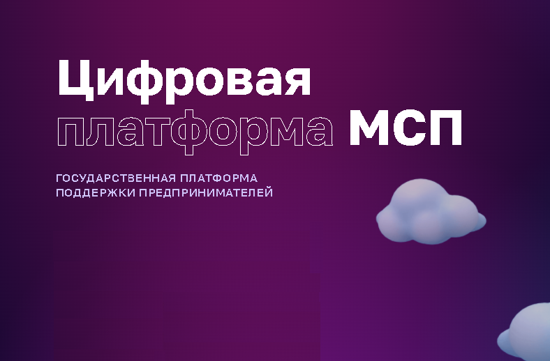 Госкомпании закупили у малого бизнеса товары и услуги на рекордные 8 трлн рублей в 2023 году.