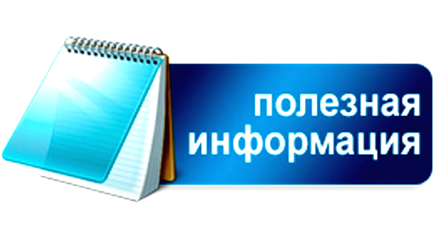 Информация по защите от мошенничества и киберугроз.