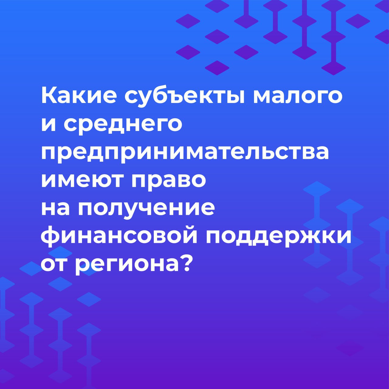 Дополнительные меры поддержки для предпринимателей!.