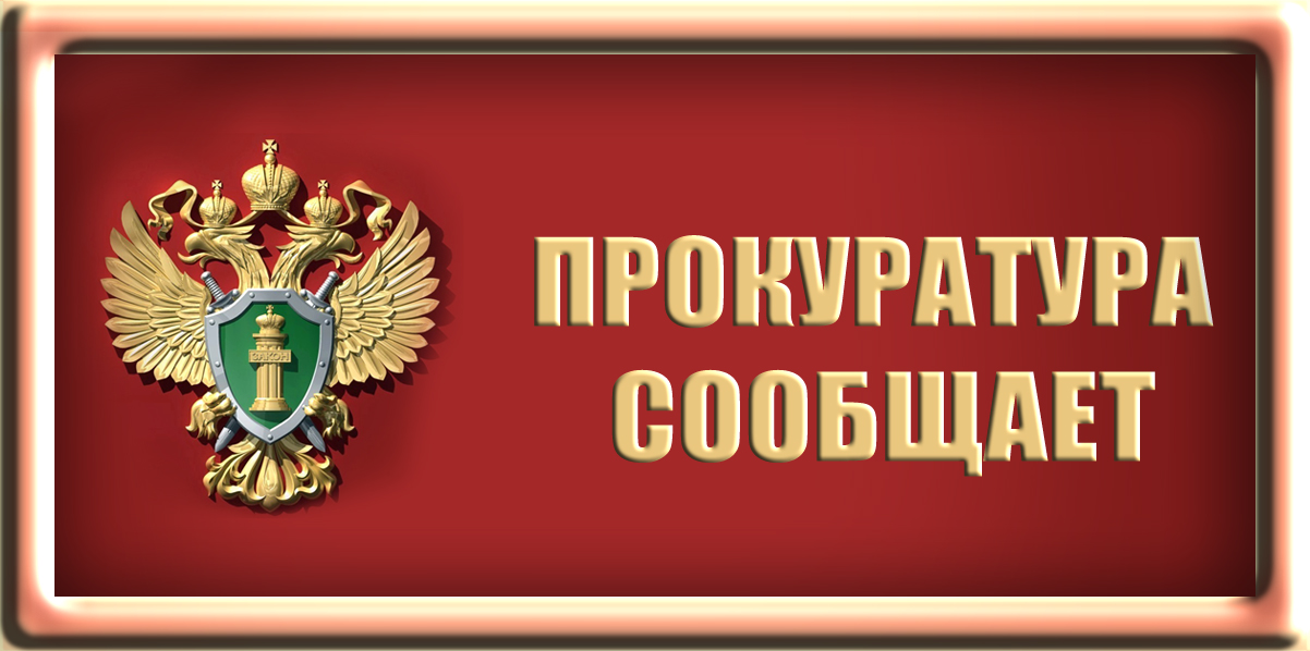 В прокуратуре Белгородского района рассматривается вопрос об утверждении обвинительного заключения в отношении 43-летней жительницы  п. Ровеньки Белгородской области, обвиняемой в совершении ряда коррупционных преступлений..