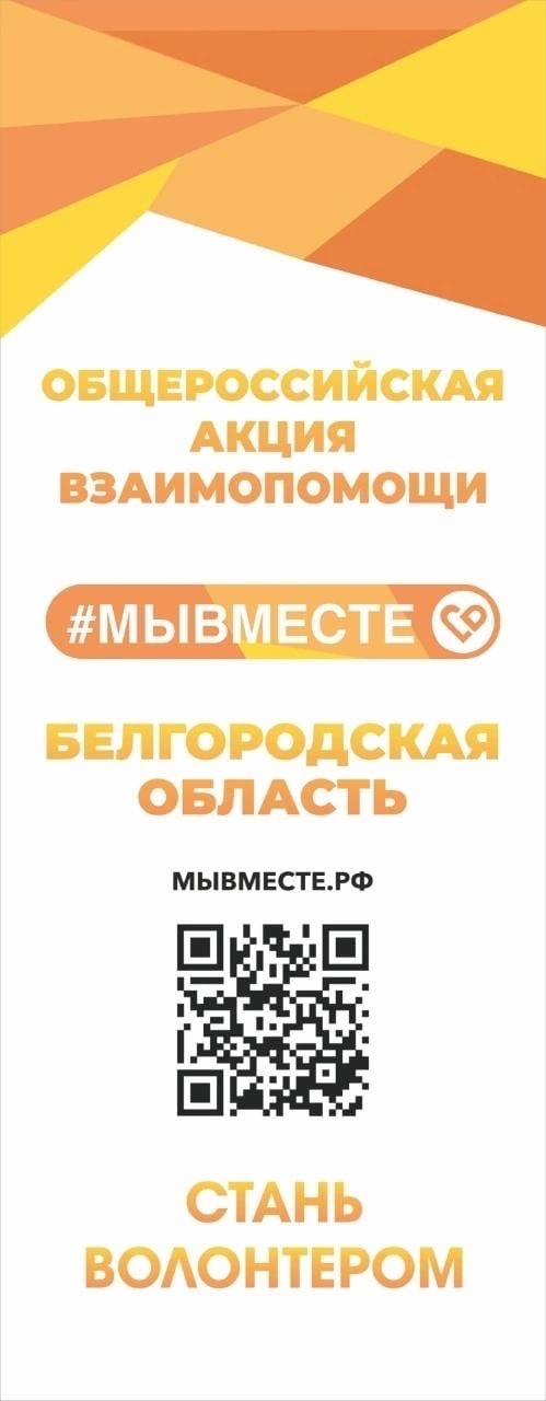 Общероссийская акция взаимопомощи #МЫВМЕСТЕ направленная на сбор подарков, открыток, писем для участников СВО..